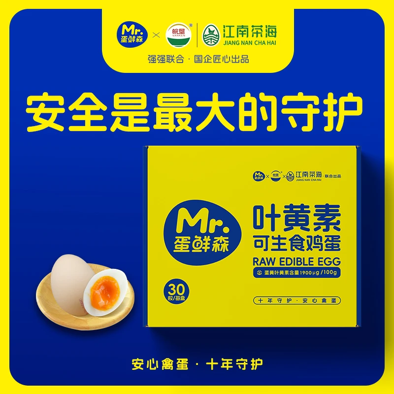 叶黄素可生食鸡蛋30枚礼盒装L