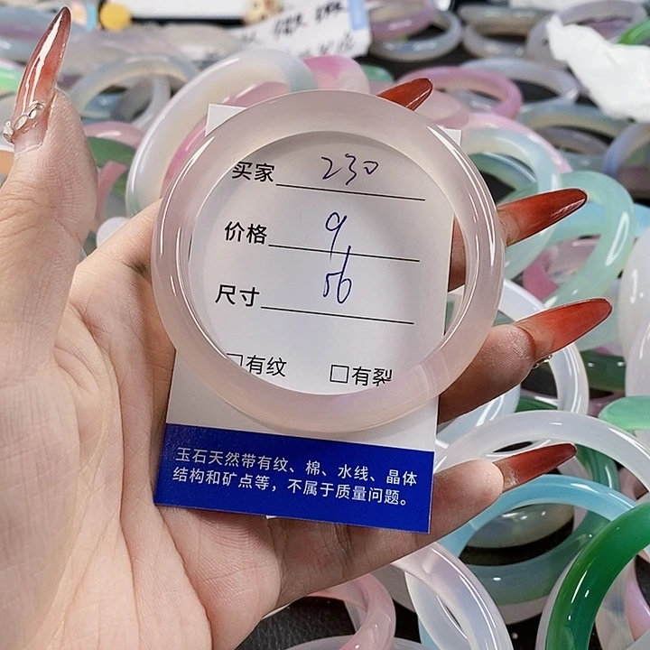 手镯玛瑙/玉髓未镶嵌230