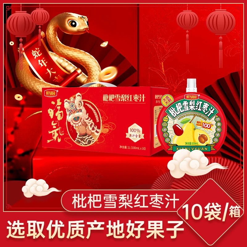 新款枇杷汁饮料枇杷雪梨红枣汁果蔬汁饮料