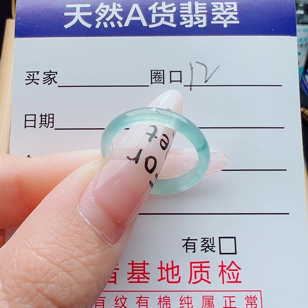 翡翠未镶嵌戒指天然