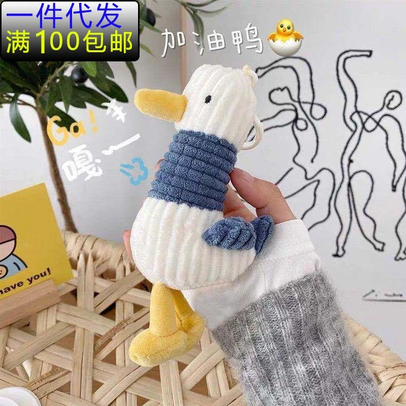 加油毛绒可爱卡通鸭子玩偶钥匙扣加油鸭公仔背包挂件包包挂饰