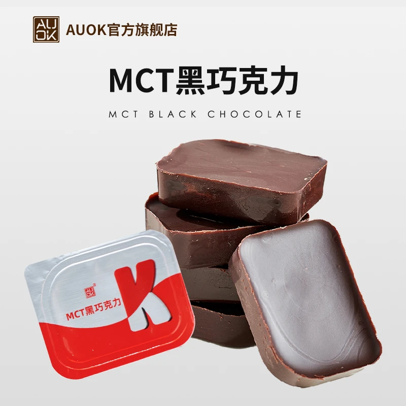 【AUOK】MCT巧克力 8g/颗  散装