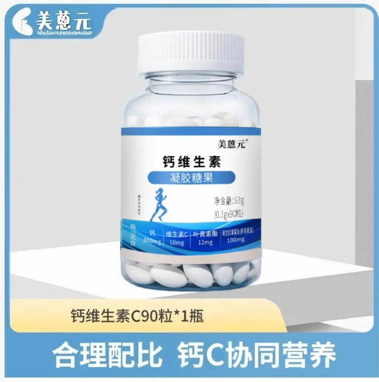 钙维生素D适合青少年中老年补充钙质与维生素BD-Y1