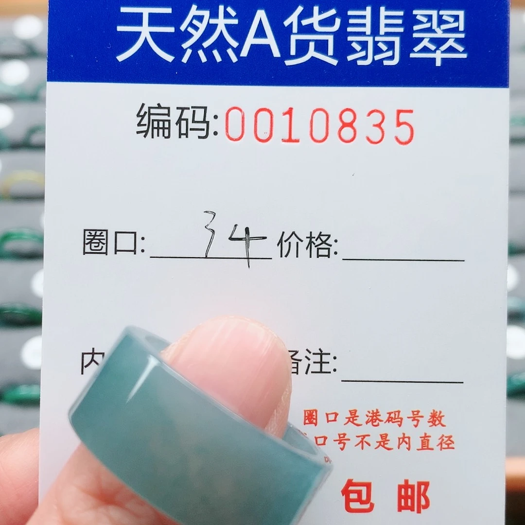 【闪购商品】翡翠戒指未镶嵌戒圈