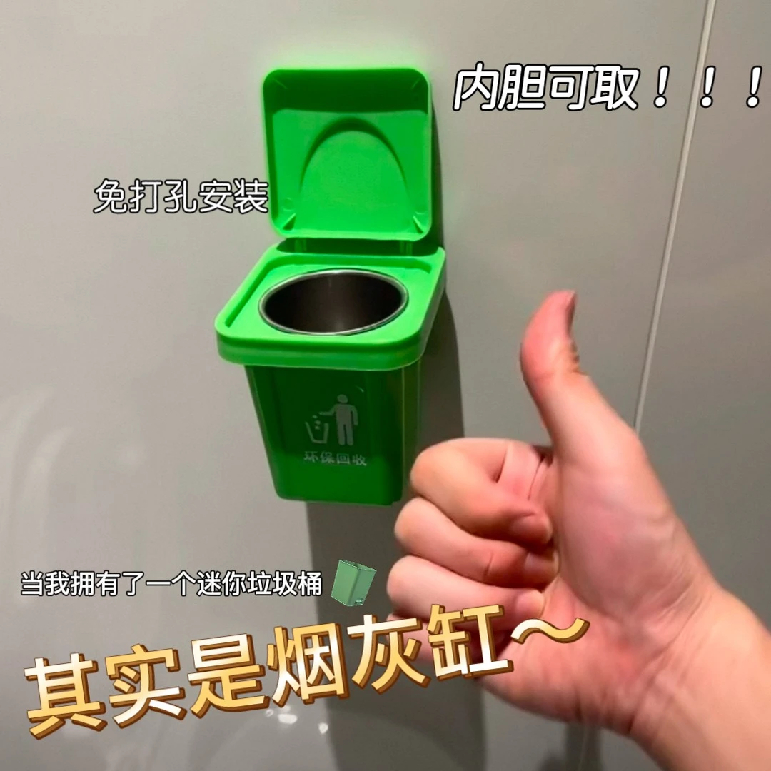 【创意免打孔】烟灰缸防灰飞家用客厅卫生间搞怪壁挂封闭式带盖垃圾