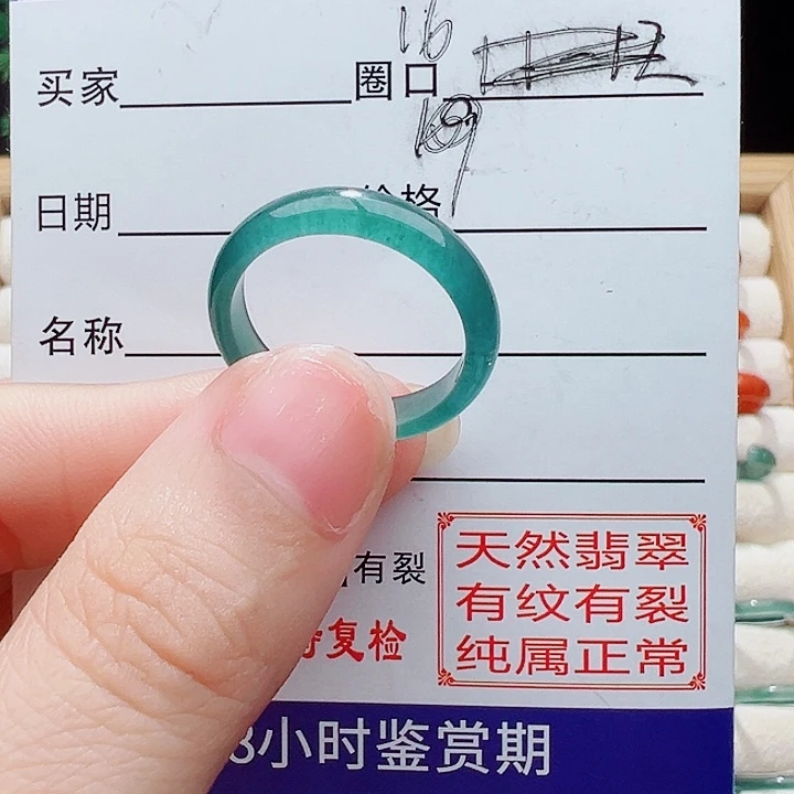 翡翠戒指未镶嵌戒指