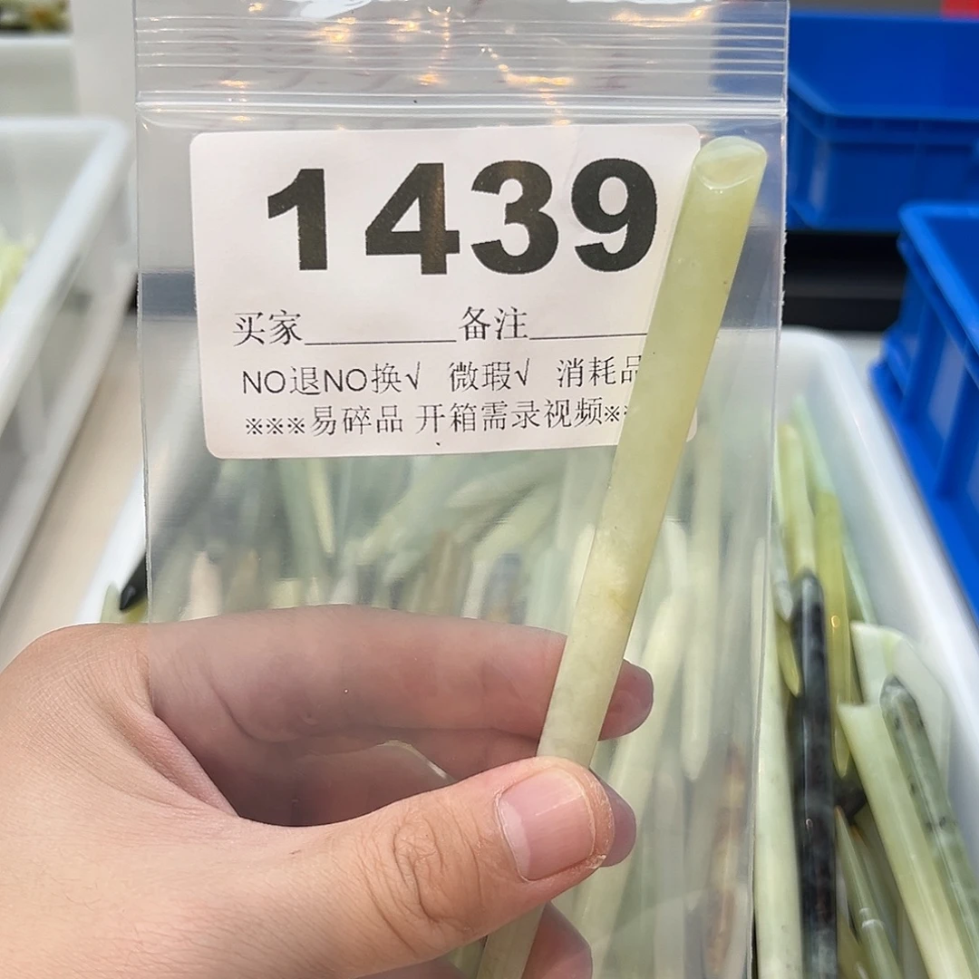 赵***妹蛇纹石玉合金发饰