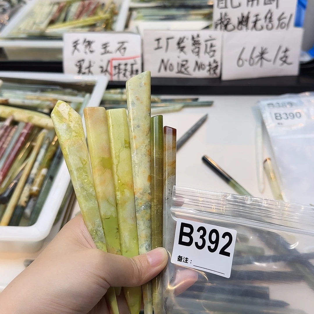 兔***渣合金蛇纹石玉发饰