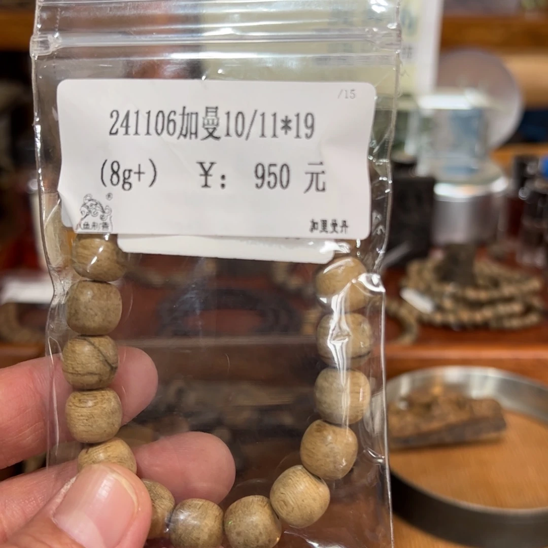 木伍 241106 加曼10/11*19（8g+）