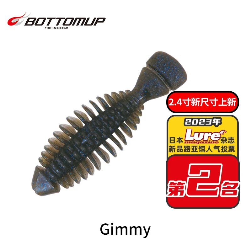 bottomup波特玛 Gimmy 太阳鱼软饵 黑坑鲈鱼野钓螺纹路亚饵钓鱼饵