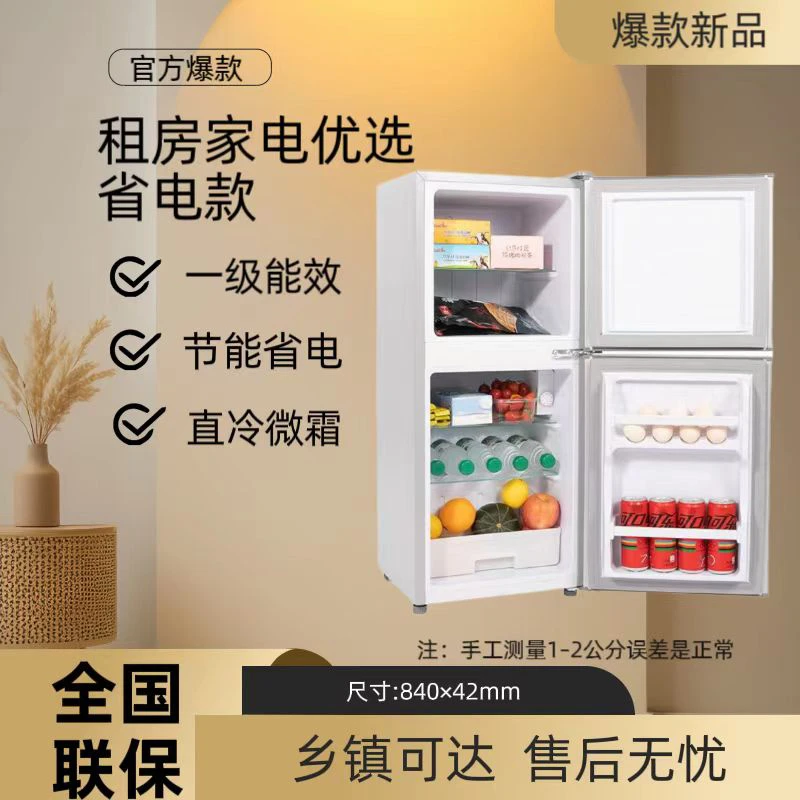 （瑕疵）84高小冰箱小型冷冻冷藏迷你宿舍二人出租房一级能效节能