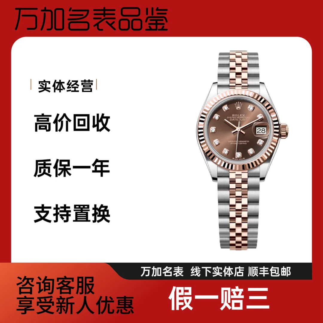 95新 Rolex/劳力士 日志279171-0011女表2023年全套28mm