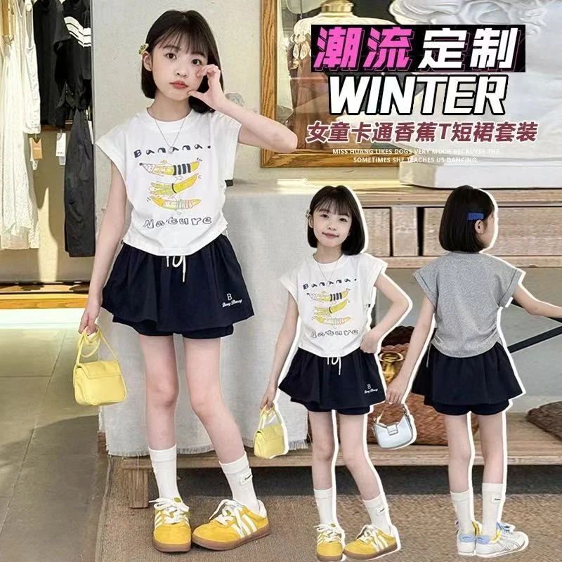 女童夏套装2025新款儿童炸街薄款短袖夏装女孩夏季假两件短裤潮服