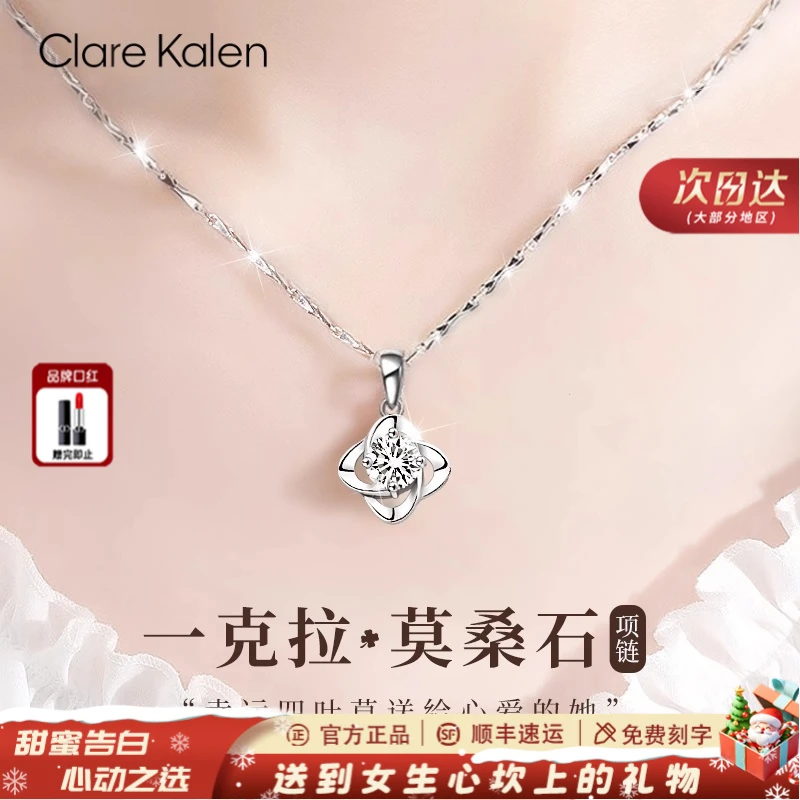 ClareKalen四叶草项链女款轻奢小众高级感首饰圣诞节礼物送女朋友