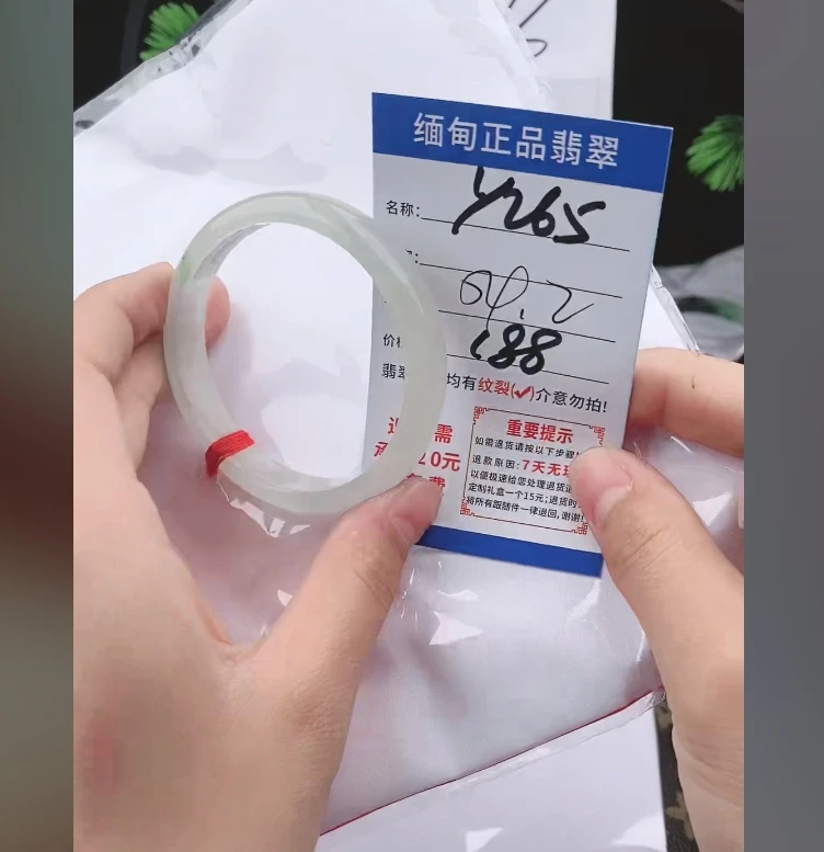 Y265【正品 缅甸翡翠】实物以直播间为准微色差