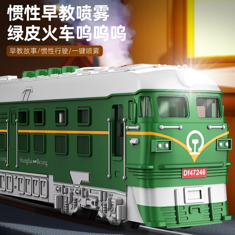 仿真复古绿皮火车声光喷雾蒸汽早教音乐儿童玩具车模型男女孩礼物