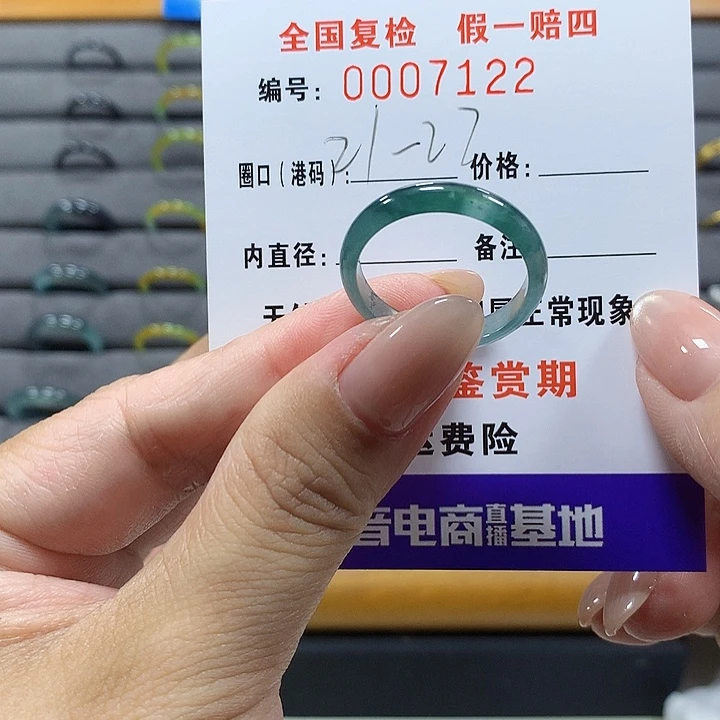 T***.未镶嵌戒圈翡翠7122