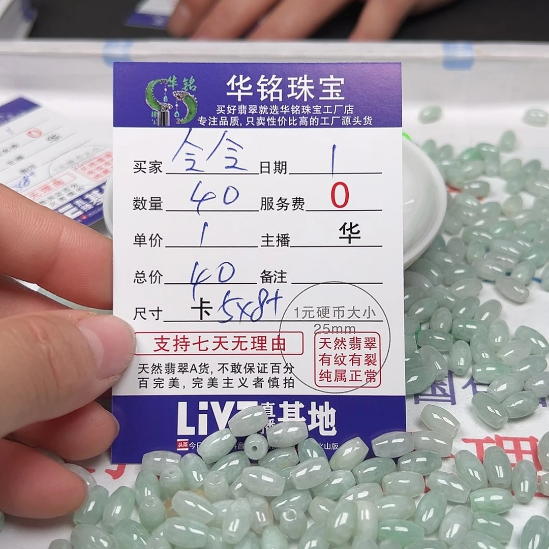 翡翠手链未镶嵌令*货主老华