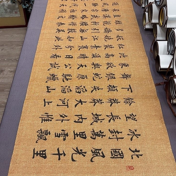 书法沁园春雪李淦………………