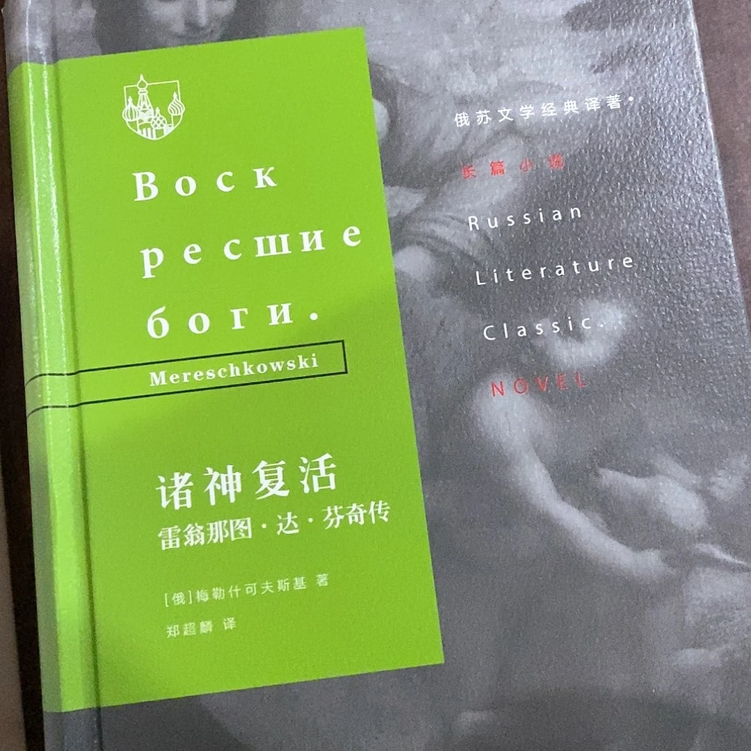 微瑕  诸神复活