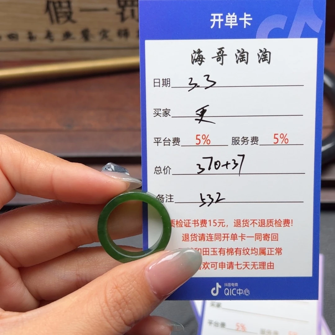 和田玉戒指未镶嵌更***楼
