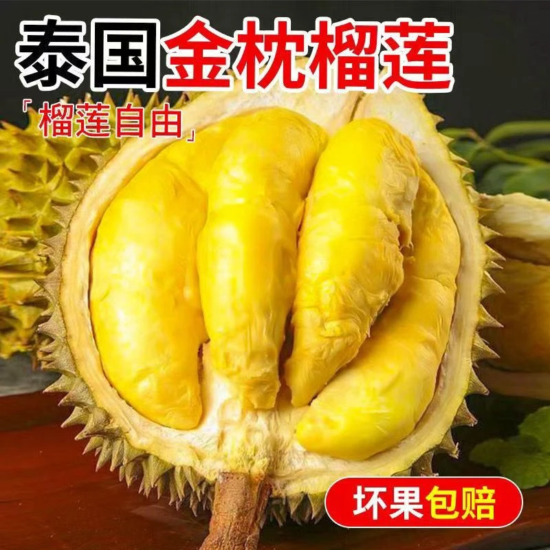 【金枕】K L  A+ 泰国进口金枕榴莲精品鲜果新鲜带壳一整个热带水果