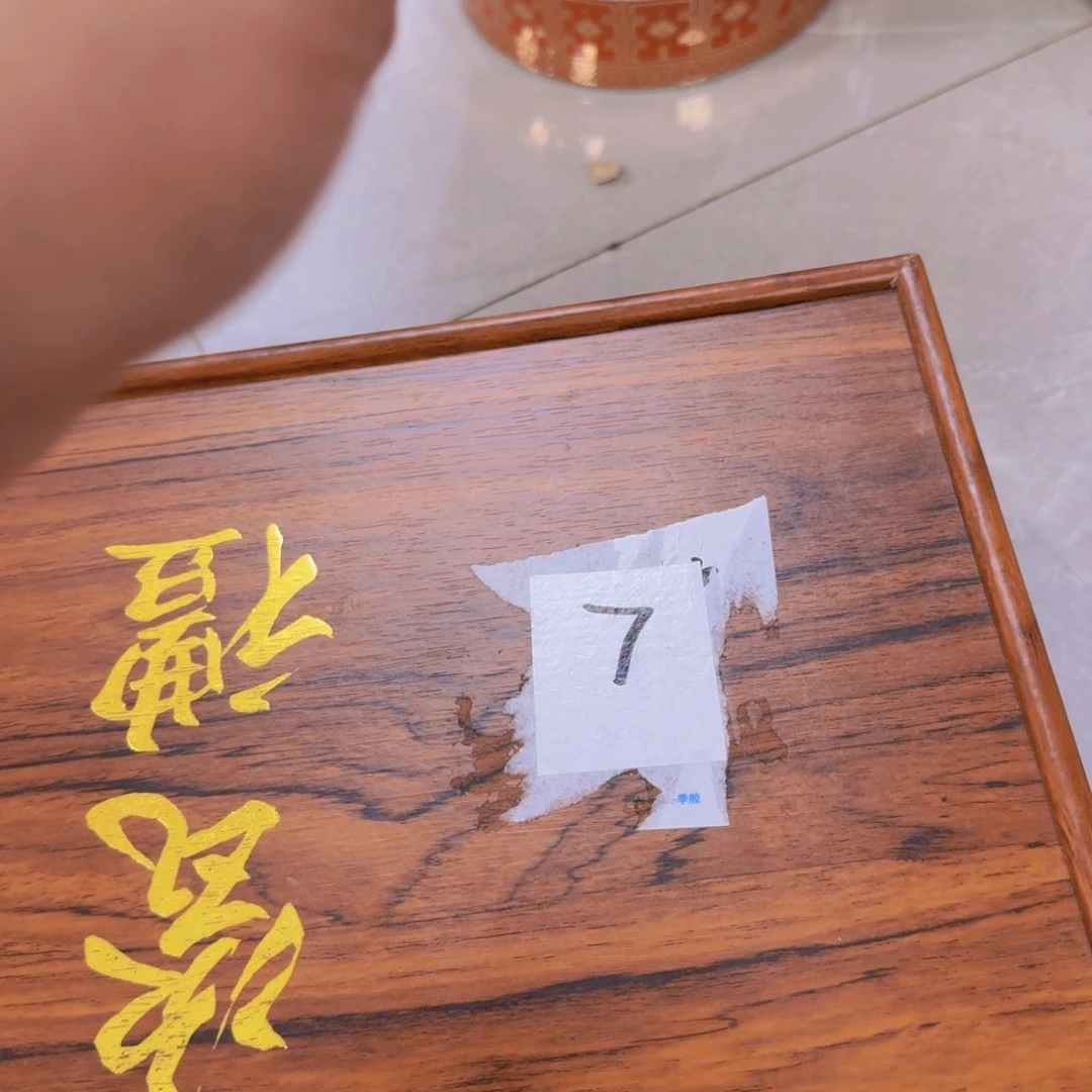 瓷片景德镇一号礼包不含礼盒