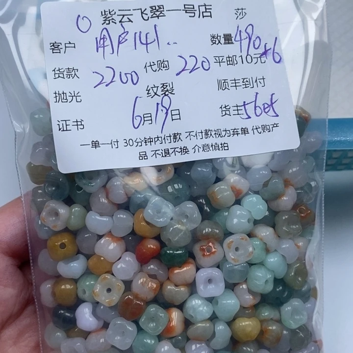 翡翠未镶嵌颈饰用****2天然翡翠