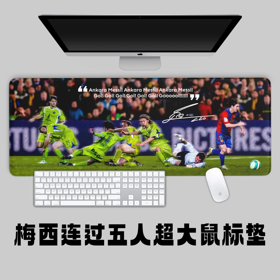 巴塞罗那梅西连过五人款超大鼠标垫办公学习键盘垫桌垫礼品巴萨