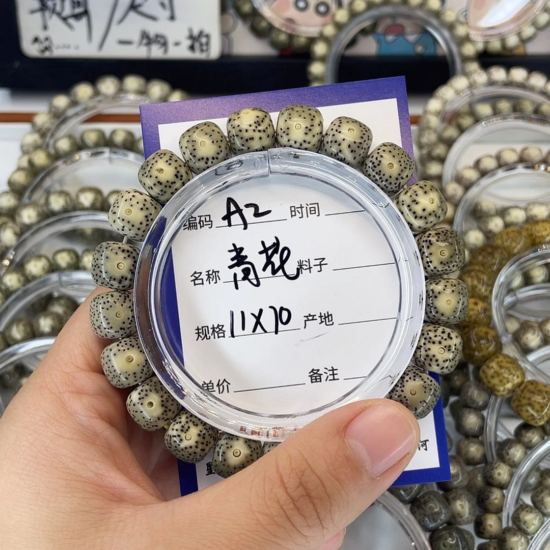 星月菩提吊坠A2青花