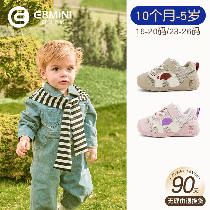 英贝米尼轻稳学步鞋2025秋季新款婴幼儿女童鞋子男童宝宝鞋儿童