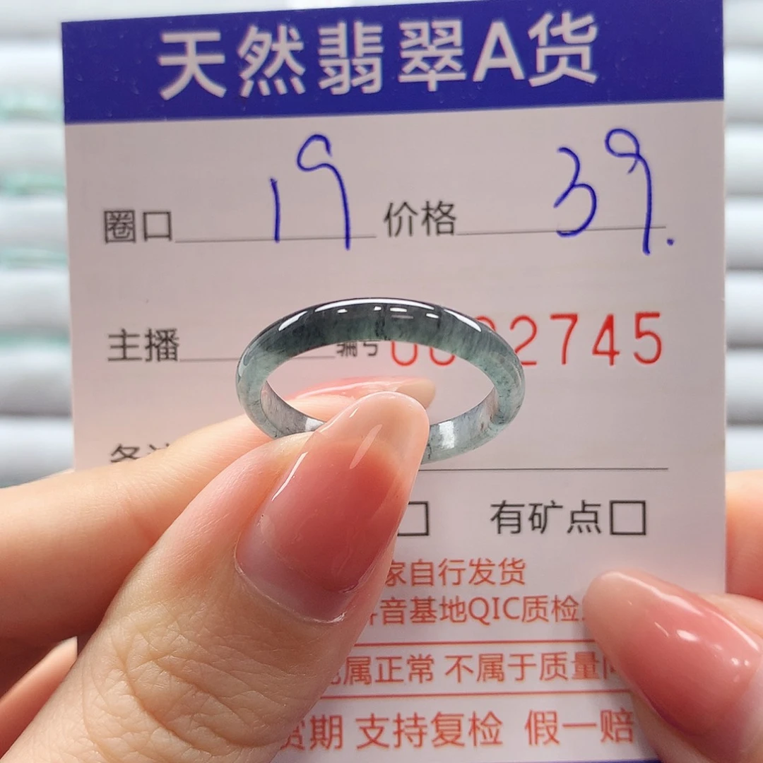 翡翠戒指未镶嵌翡翠