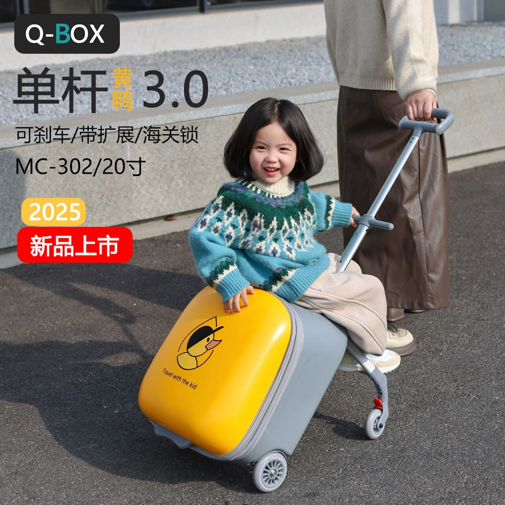 QBOX可坐行李箱大容量小巧便捷儿童旅行可骑出行可登机带刹车
