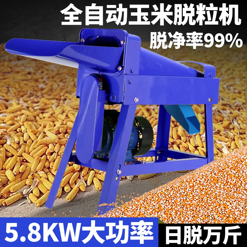 新款电动家用玉米脱粒机大功率全自动打玉米剥玉米神器2025年新款