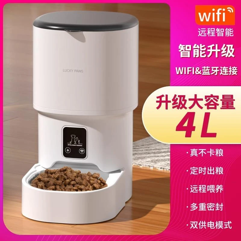宠物自动喂食器狗狗猫咪智能定时定量猫粮狗食称重出粮投喂机器
