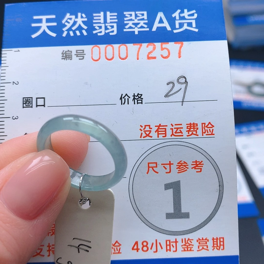 未镶嵌戒指翡翠翡翠