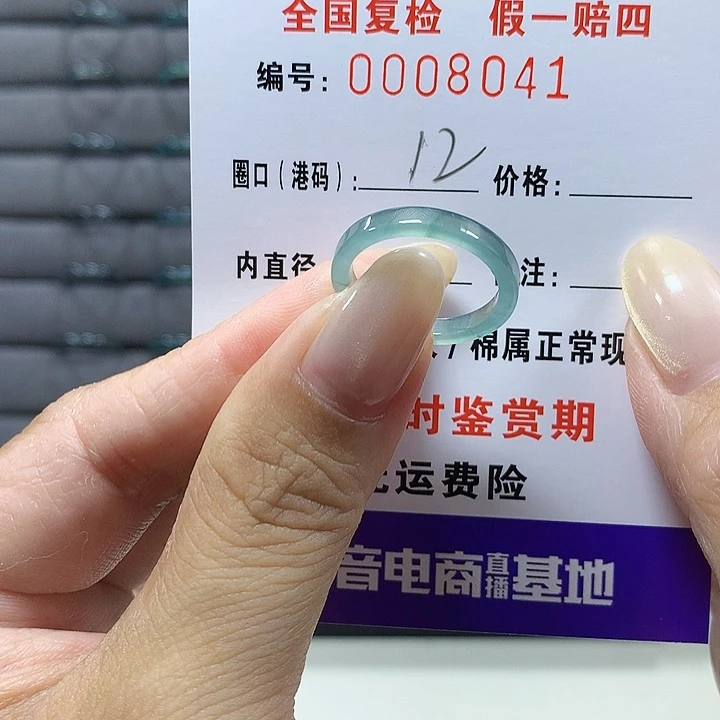 翡翠未镶嵌戒圈8011