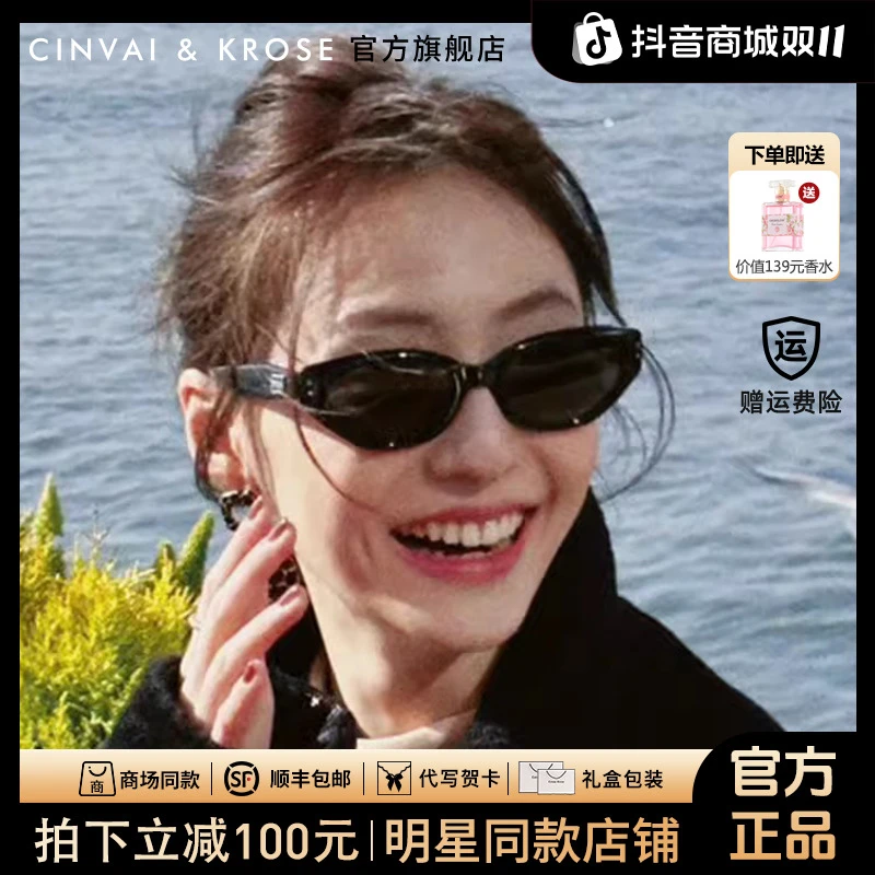 【CinvaiKrose官方正品】复古猫眼高档墨镜女遮阳镜防紫外线太阳镜