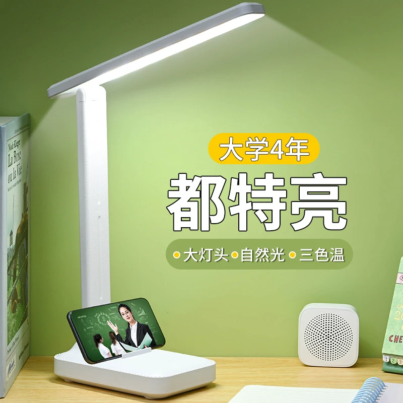 简约床头折叠立式台灯特亮护眼充电节能眼灯自然光宿舍阅读灯