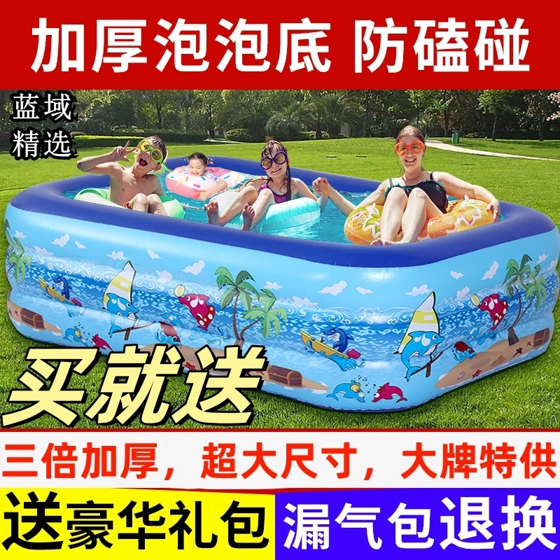 【大牌平替】泡泡底-----长1.8米儿童充气游泳池儿童儿童充气泳池