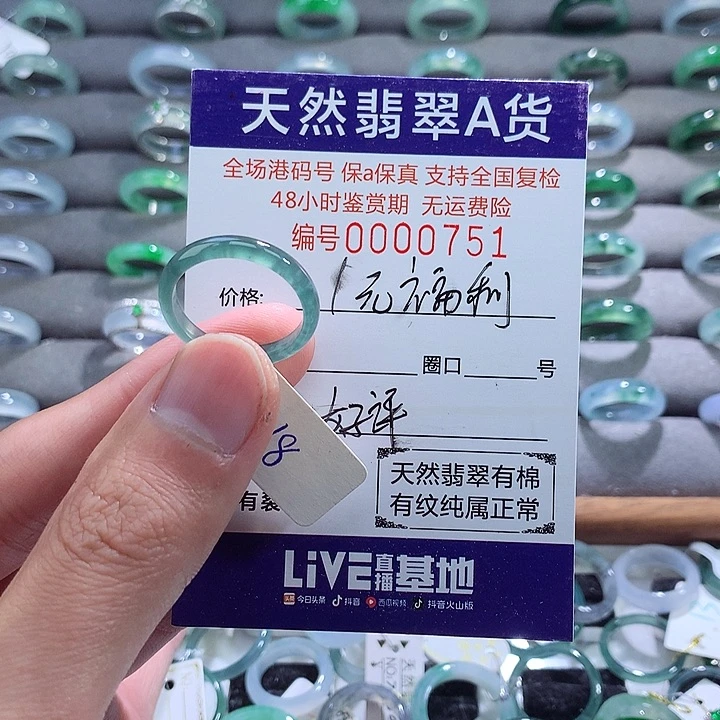 翡翠戒指未镶嵌翡翠