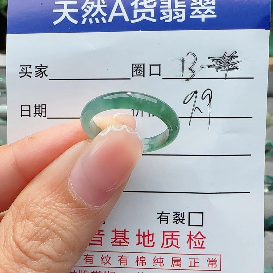 翡翠戒指未镶嵌戒指