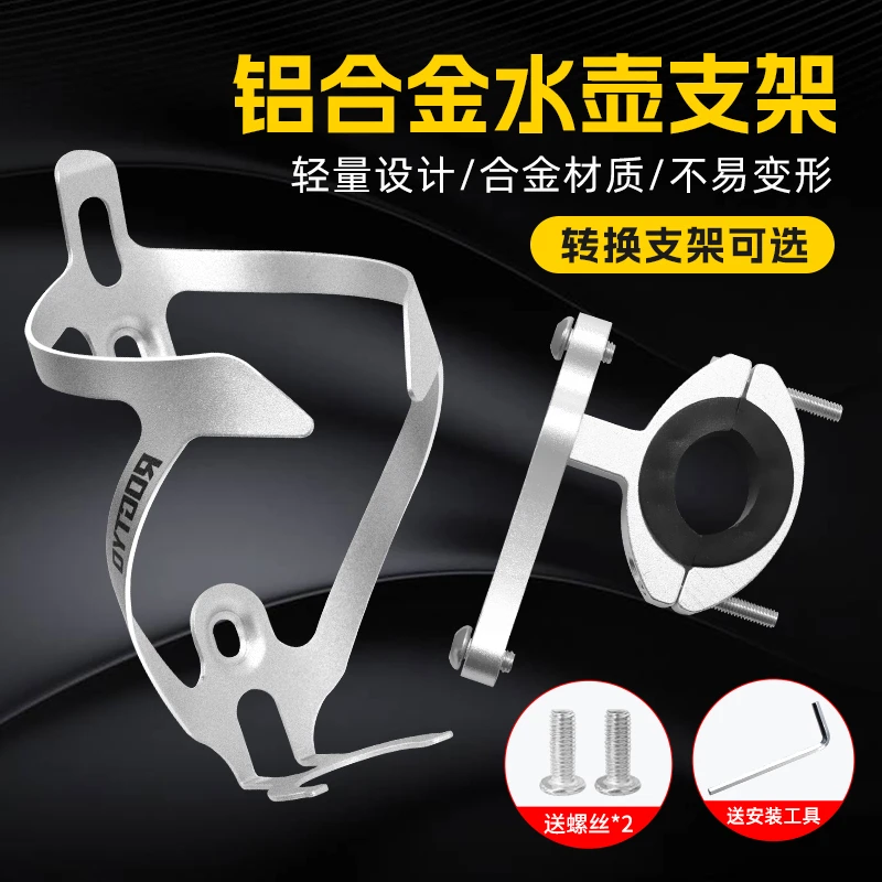 自行车水壶架铝合金水杯架山地公路车折叠车两用水壶架单车配件