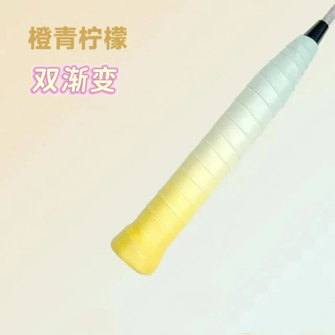 【精选】广飞渐变高颜值羽毛球拍手胶防滑减震吸汗