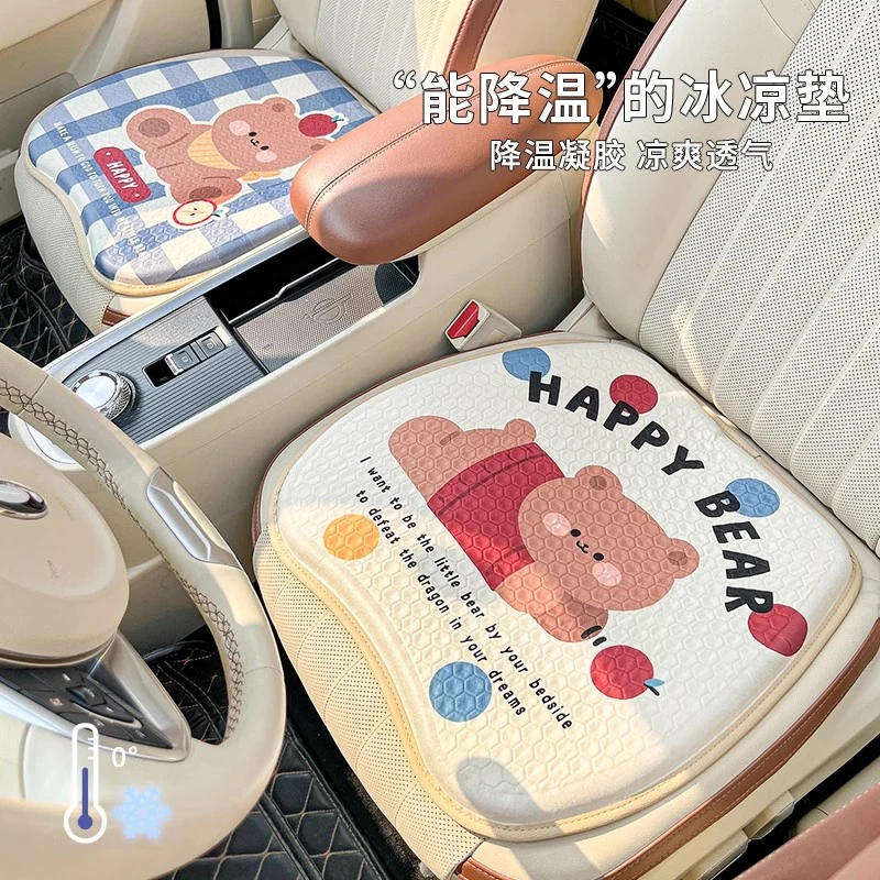 【臻选】夏季凝胶透气坐垫汽车冰垫四季通用可爱单片增高座椅凉垫女