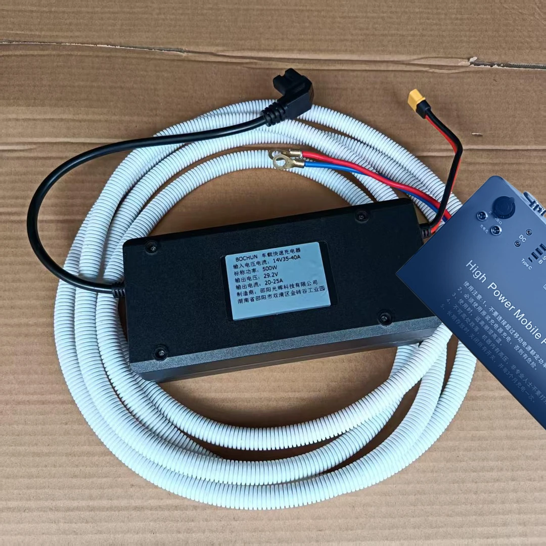 波纯专用行车快充500-600W行车快充