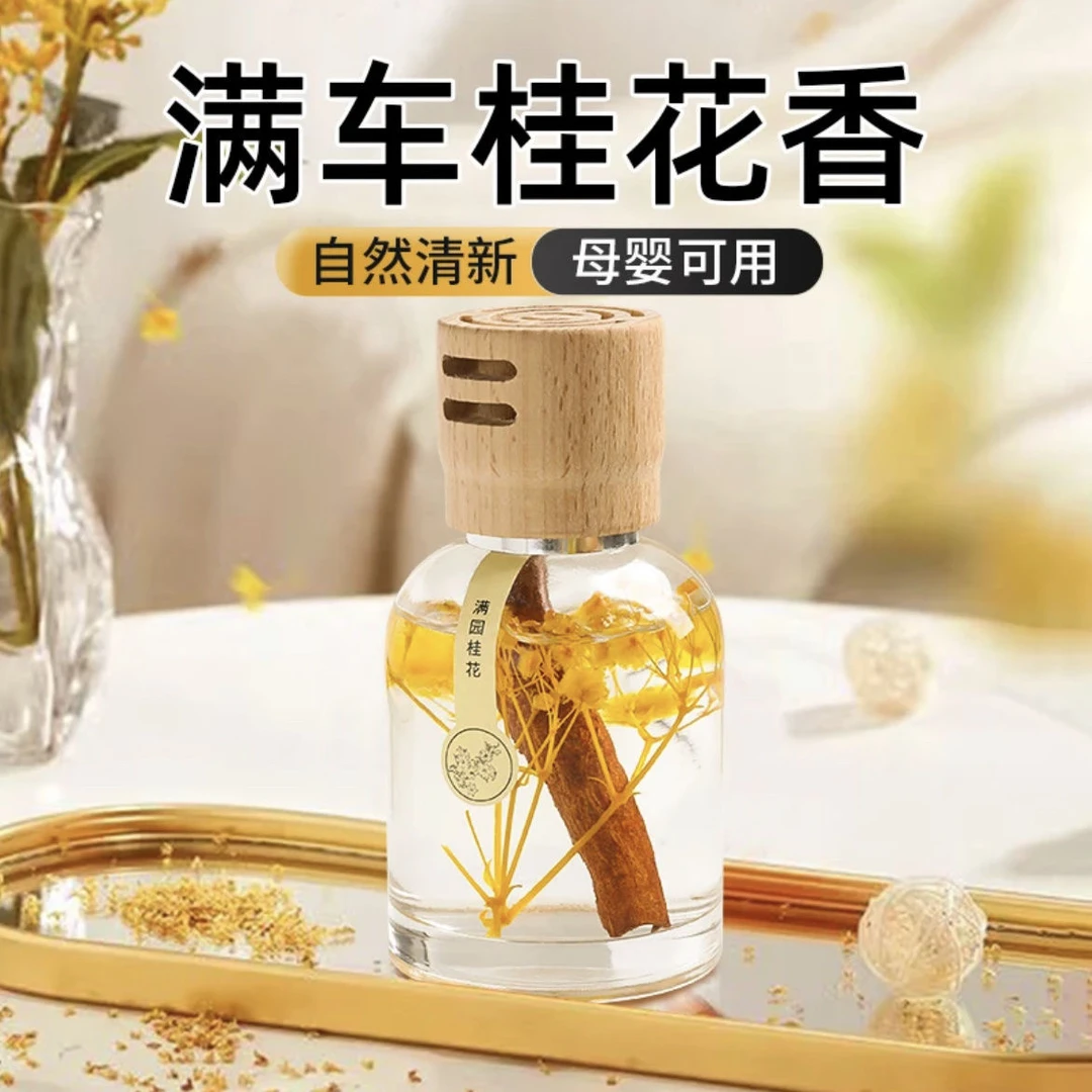 桂花车载香薰新款茉莉花香高级汽车香水持久留香车内轻奢空气净化