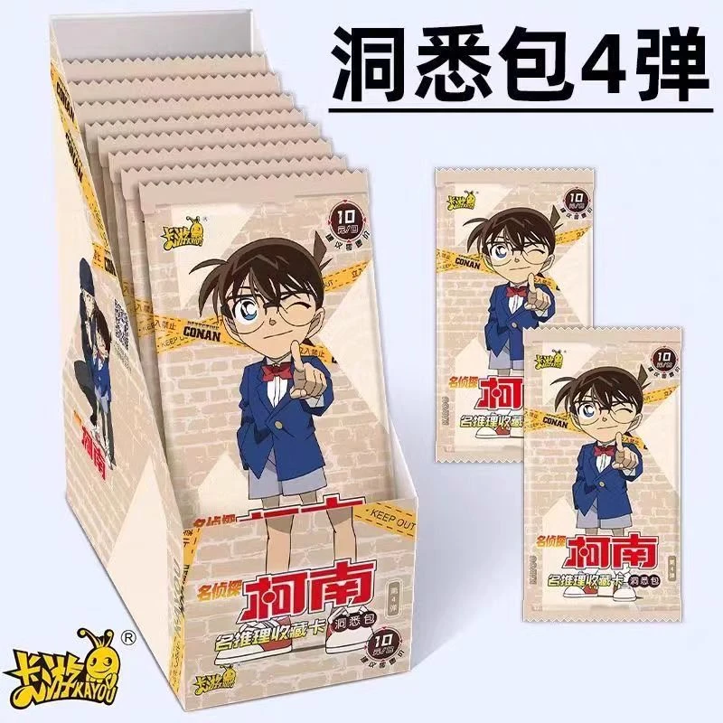 名侦探柯南 洞悉包 第四弹 收藏卡牌盲盒（默认代拆）