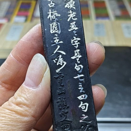 日本回流老墨一锭古梅园