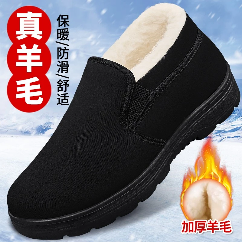 冬季老北京布鞋男加绒加厚保暖2025中老年人羊毛耐磨防滑爸爸棉鞋